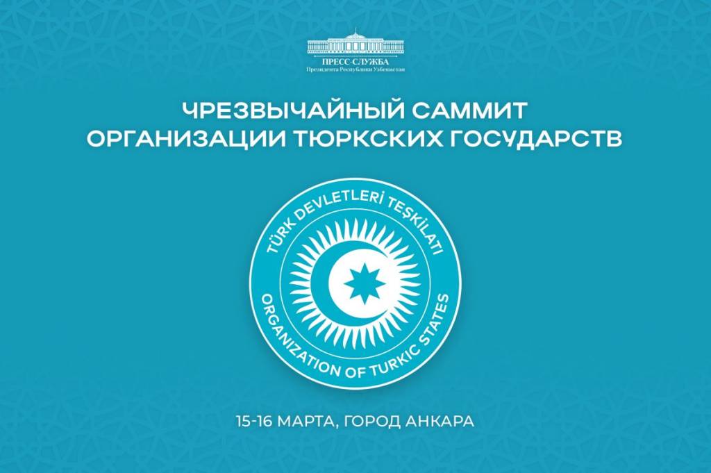 The President of Uzbekistan to attend the extraordinary summit of the Organization of Turkic States